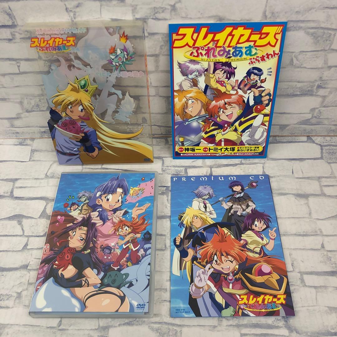D5073 スレイヤーズ レボリューション ぷれみあむ DVDセット