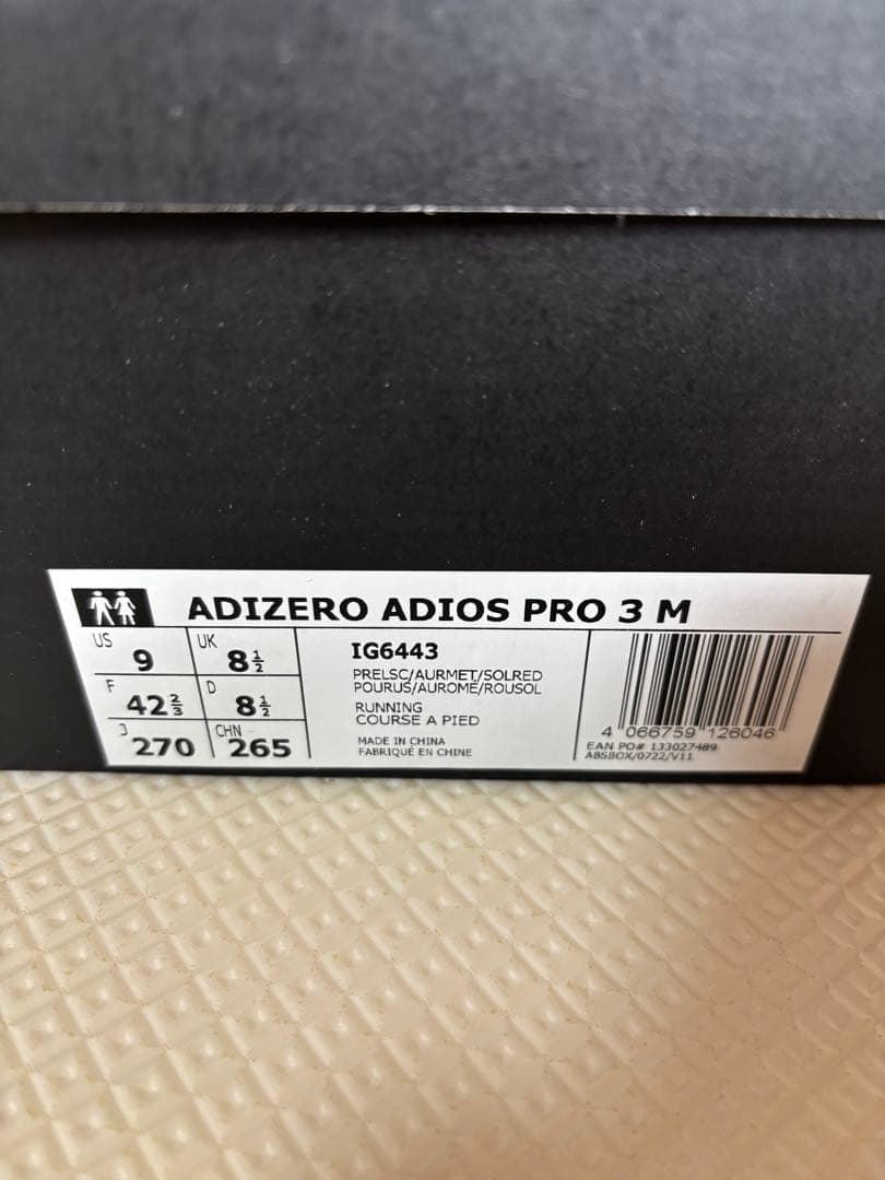 アディダス　アディオスプロ３　27cm