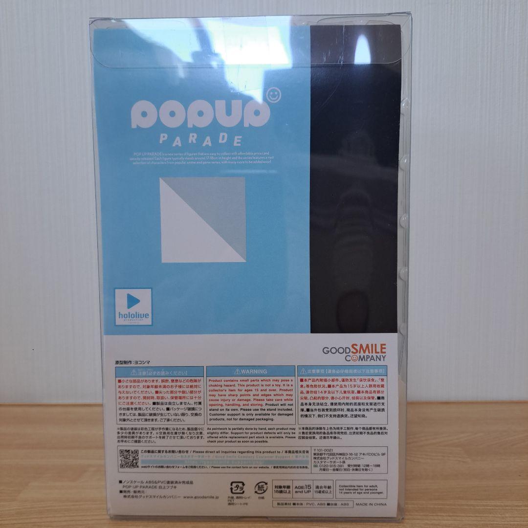 POP UP PARADE Shirakami Fubuki フィギュア