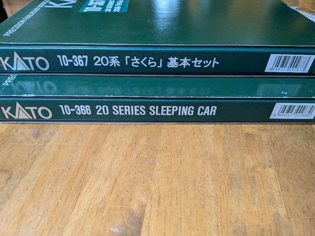 ＫＡＴＯ国鉄20系　寝台特急さくら あさかぜ　ブルートレイン