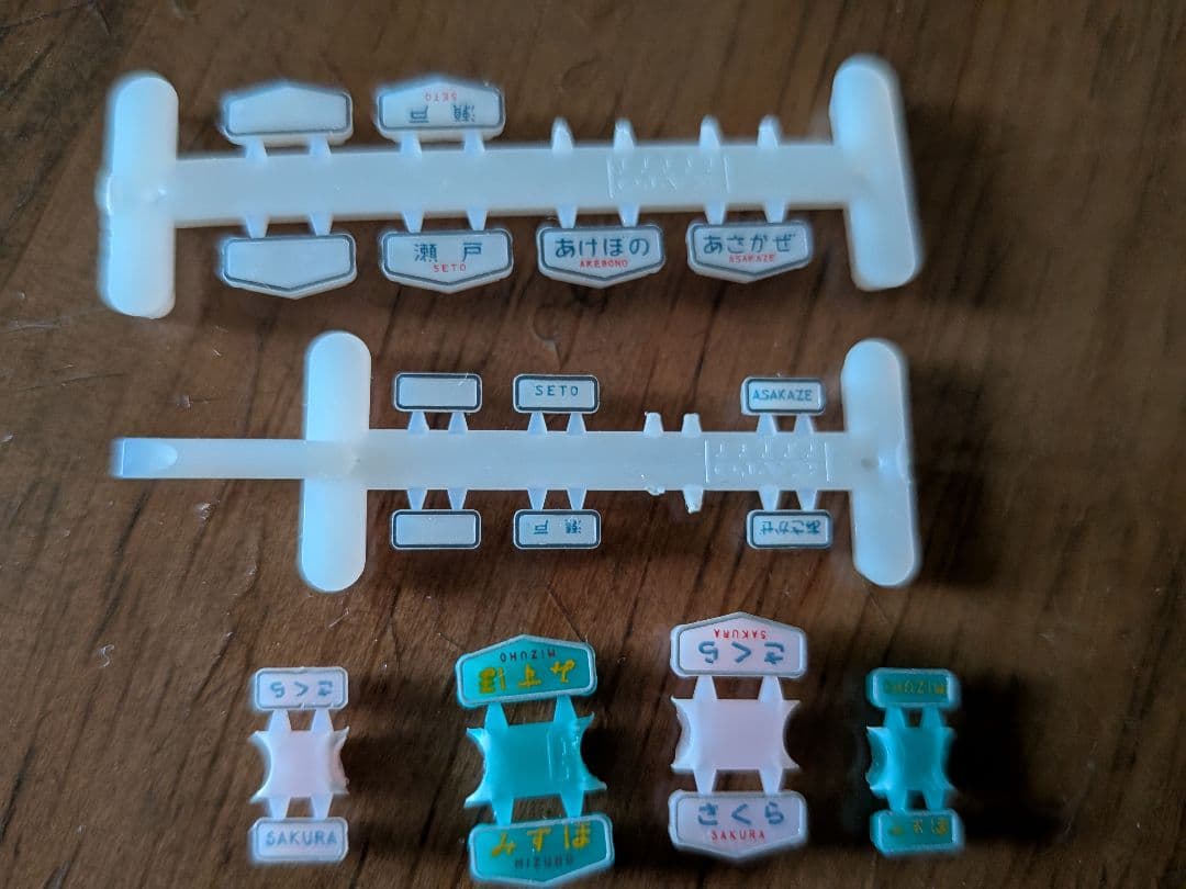 ＫＡＴＯ国鉄20系　寝台特急さくら あさかぜ　ブルートレイン