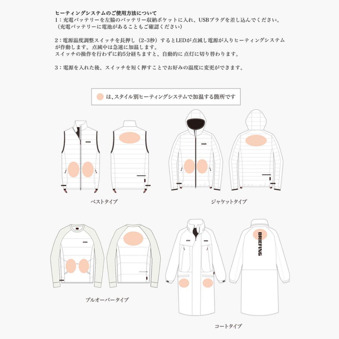 BRIEFING　TAION　 ダウンベンチコート　ヒート温度調節　ホワイト