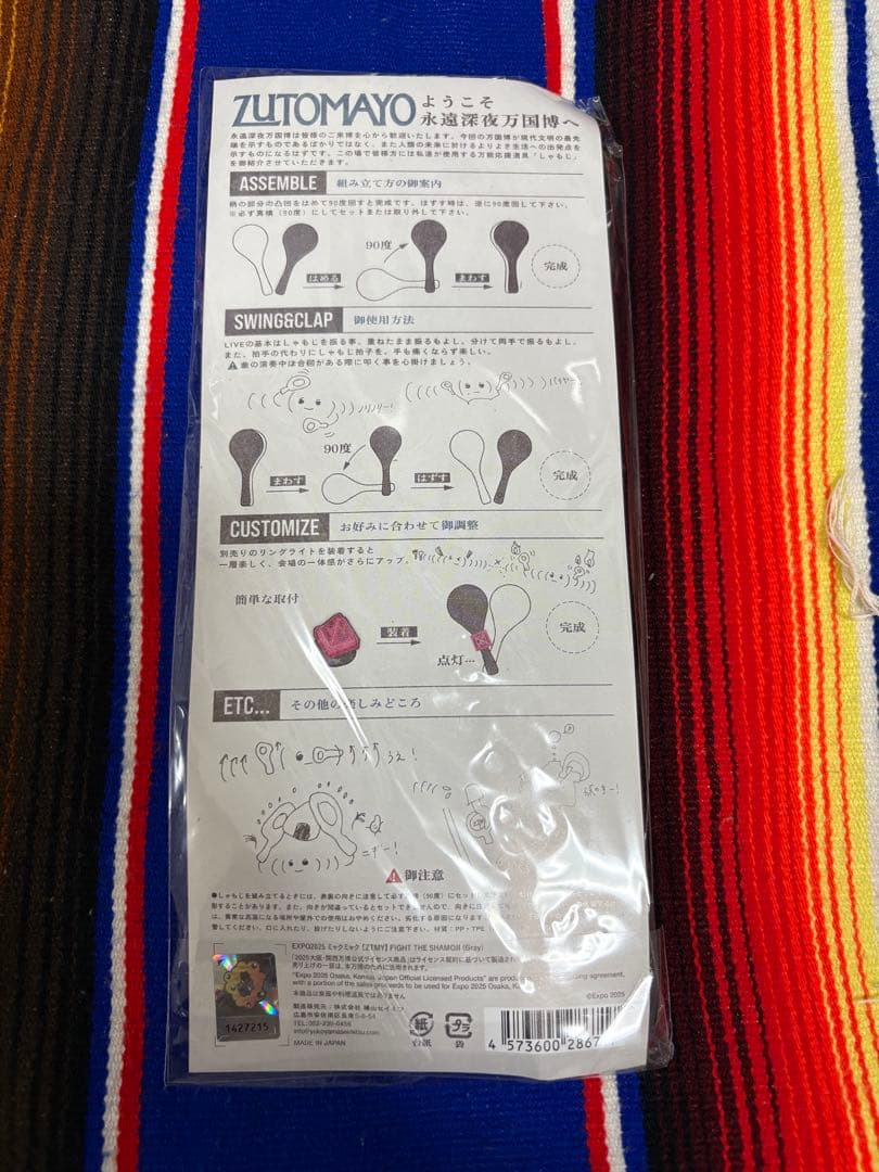 新品 ずとまよ しゃもじ 大阪万博 ミャクミャクZUTOMAYO 永遠深夜万博