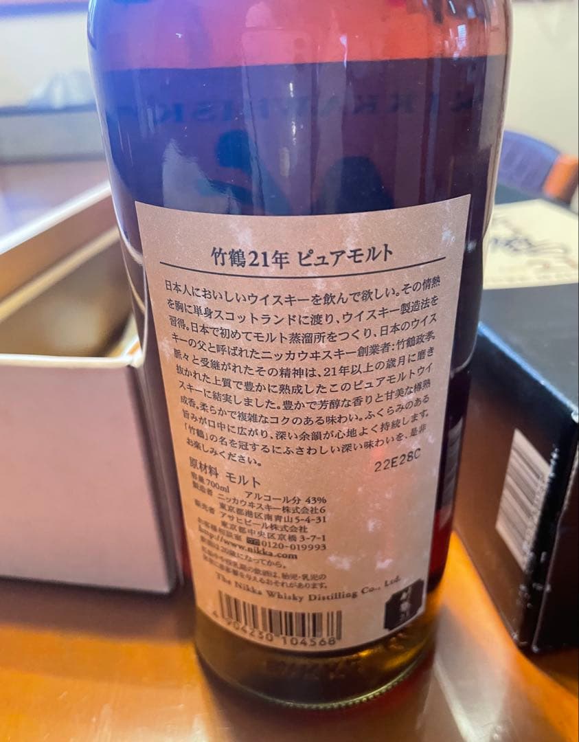 ニッカウイスキー竹鶴２１年未開栓