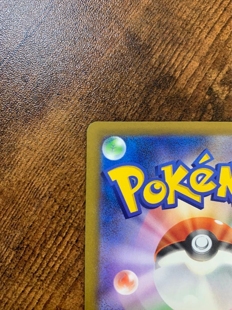 【24時間以内発送】ピカチュウex sar MEGAドリームex ポケモンカード