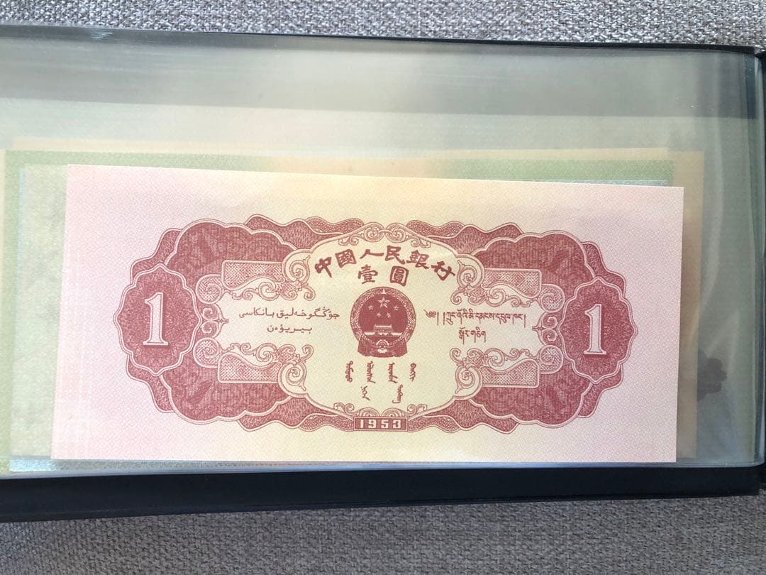 N4334【中国】旧紙幣 13枚セット　古銭　商品説明必読 参考品