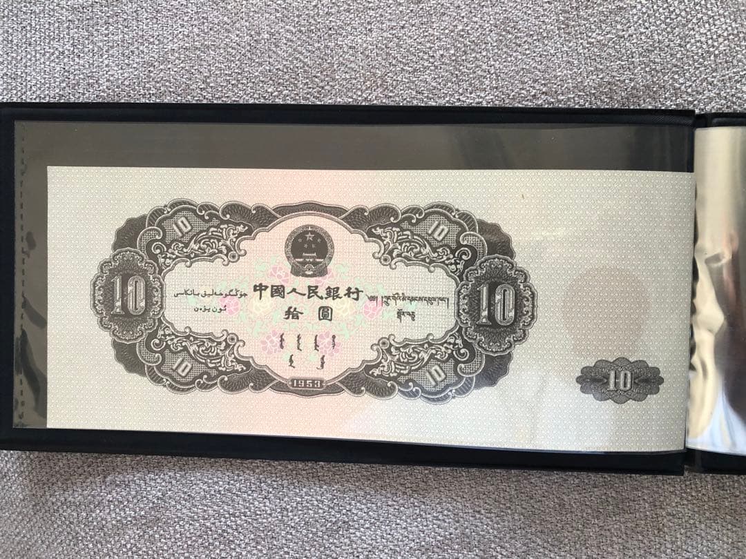 N4334【中国】旧紙幣 13枚セット　古銭　商品説明必読 参考品