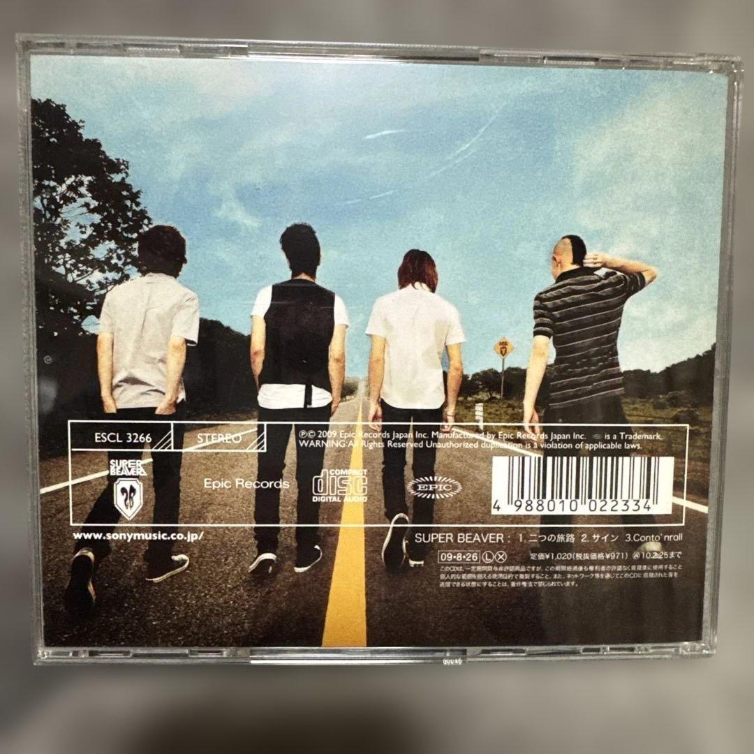 SUPER BEAVER◆二つの旅路【初回限定盤】【廃盤】