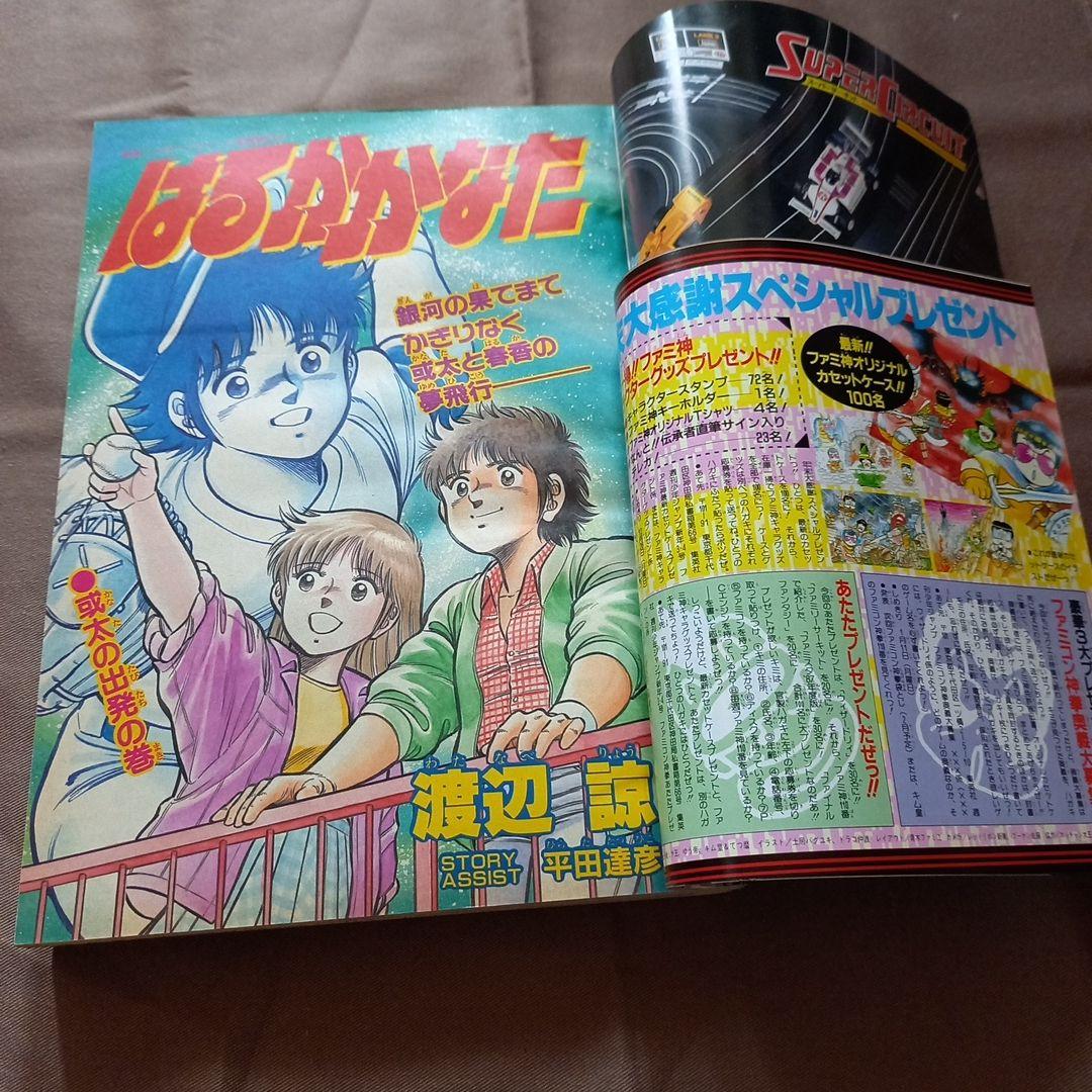 【当時物美品】週刊 少年 ジャンプ 1988年3号 4号 合併号 漫画 アニメ