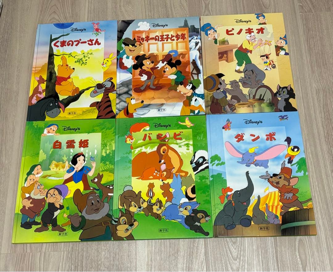 ディズニー　絵本　シネマブック　新学社　24巻セット