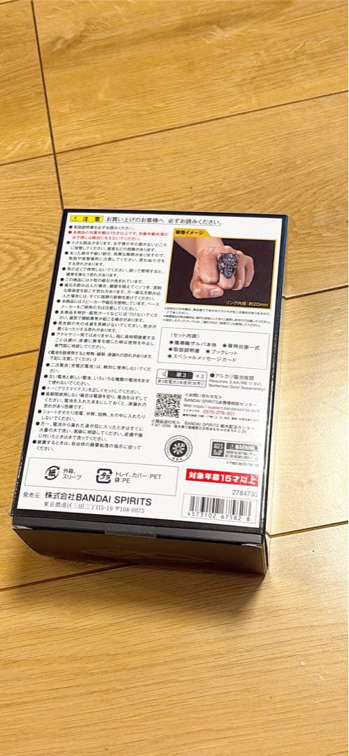 魔導輪ザルバ 牙狼〈GARO〉 バンダイ