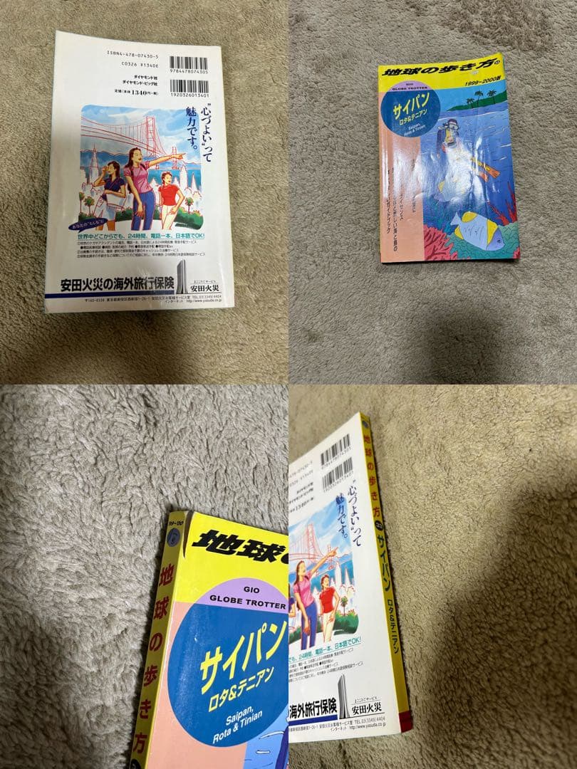 地球の歩き方　サイパン　ロタ　テニアン　1999-2000年　ダイビング　ロタ島