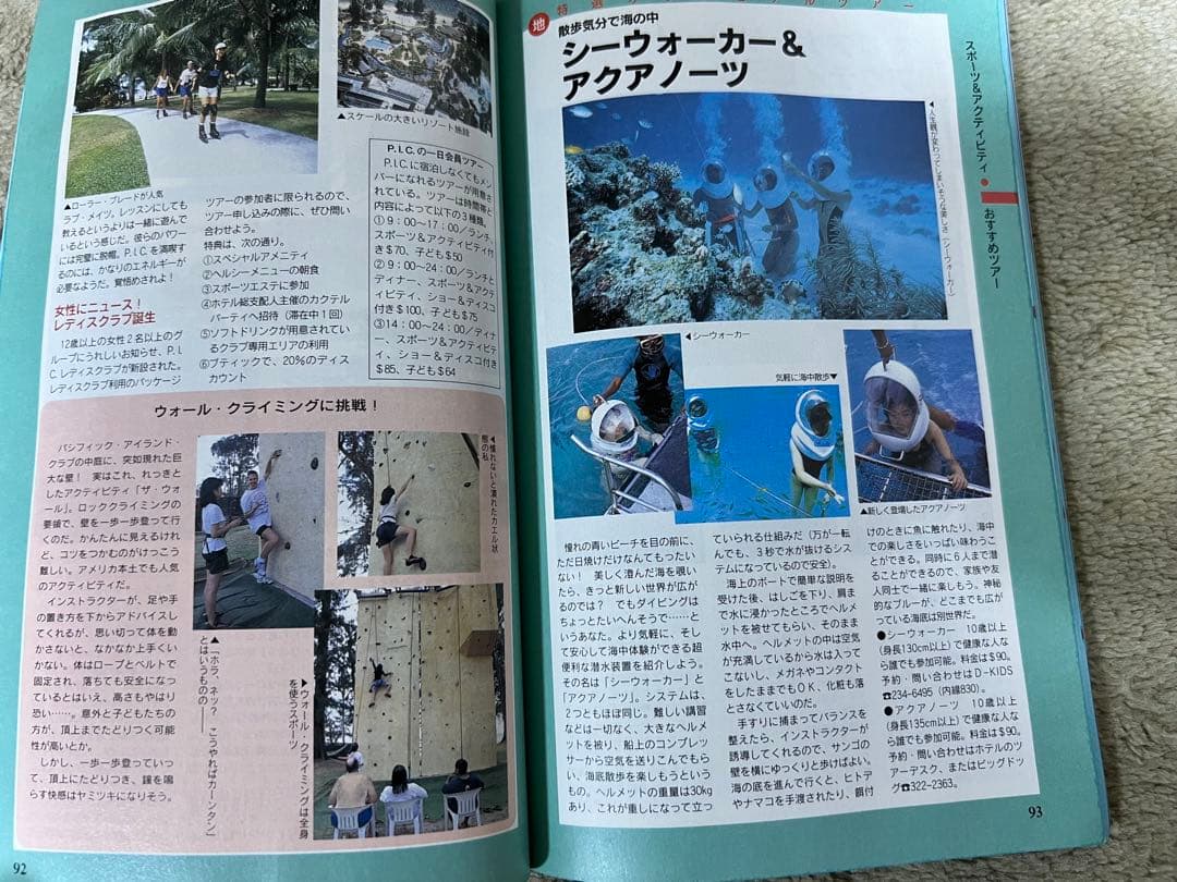 地球の歩き方　サイパン　ロタ　テニアン　1999-2000年　ダイビング　ロタ島