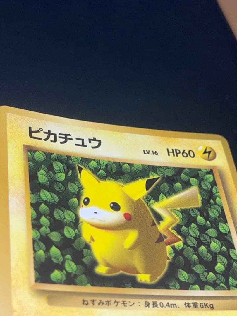ポケモンカード　旧裏　ピカチュウ　コロコロ　光沢有り　エラーカード