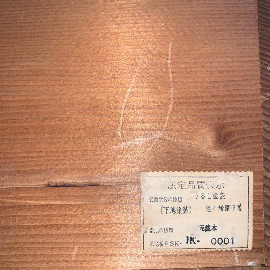 輪島塗　松竹梅蒔絵　屠蘇器