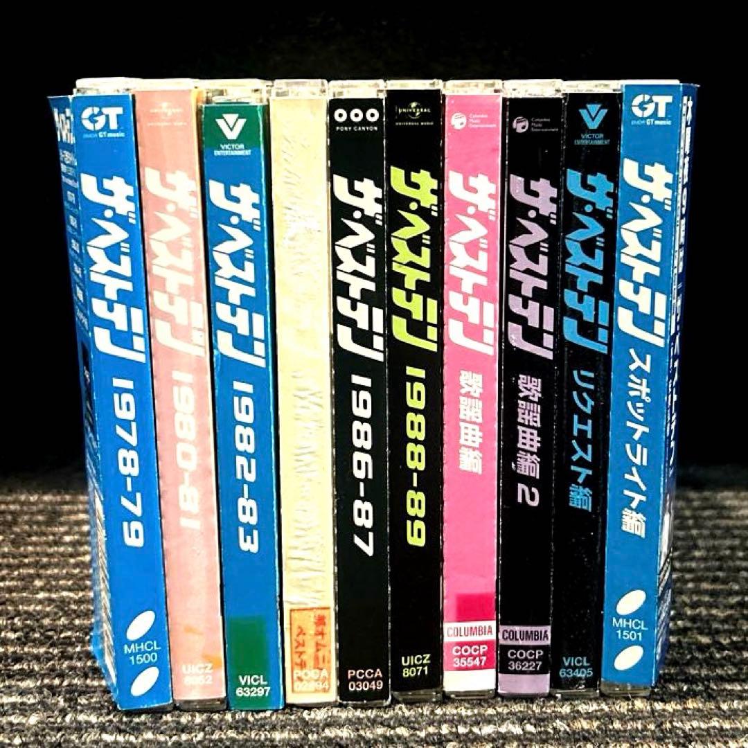 ザ・ベストテン　ベストアルバム　CD 10枚セット/昭和歌謡曲