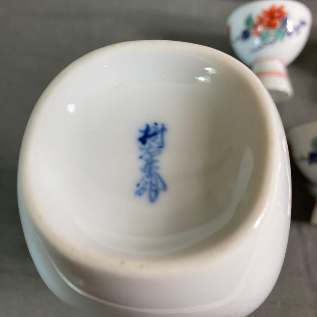 【柿右衛門】赤絵の伝統　名窯　人間国宝　十三代酒井田柿右衛門作　錦牡丹文　酒器揃