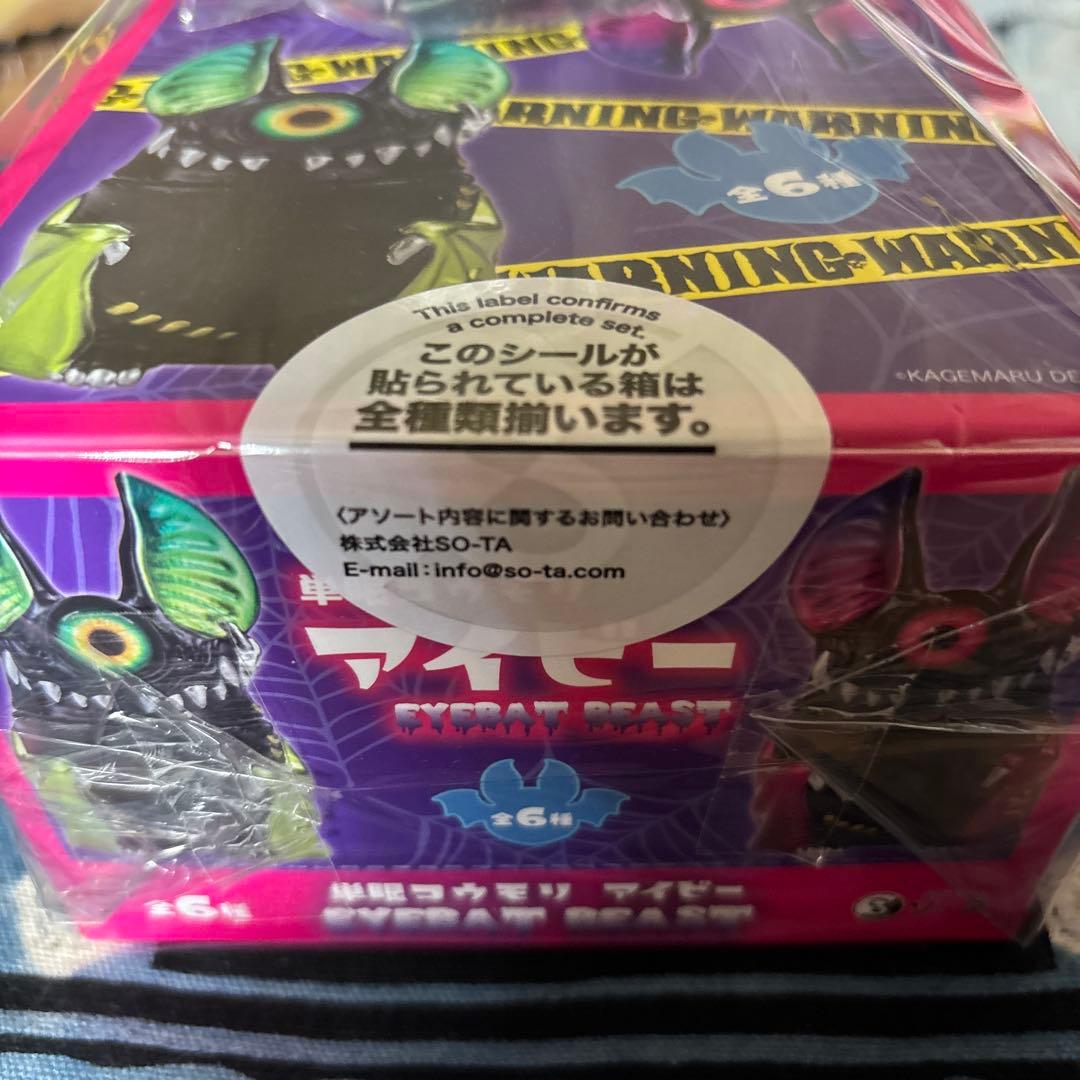 カゲマルデザイン　アイビーBOX 限定特典付