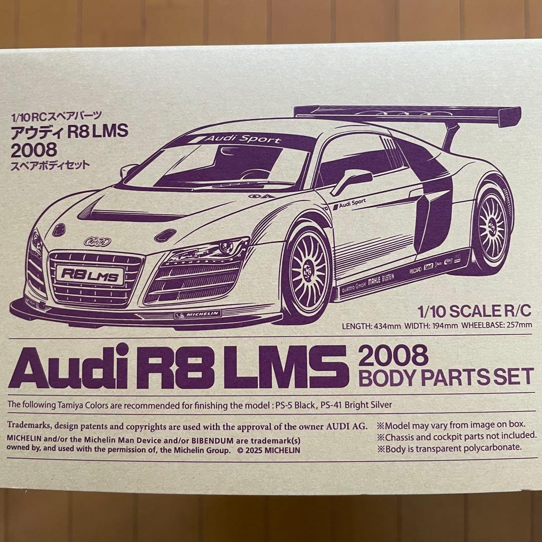 【お得な2枚】タミヤアウディR8 LMS 2008 スペアボディ　2枚セット