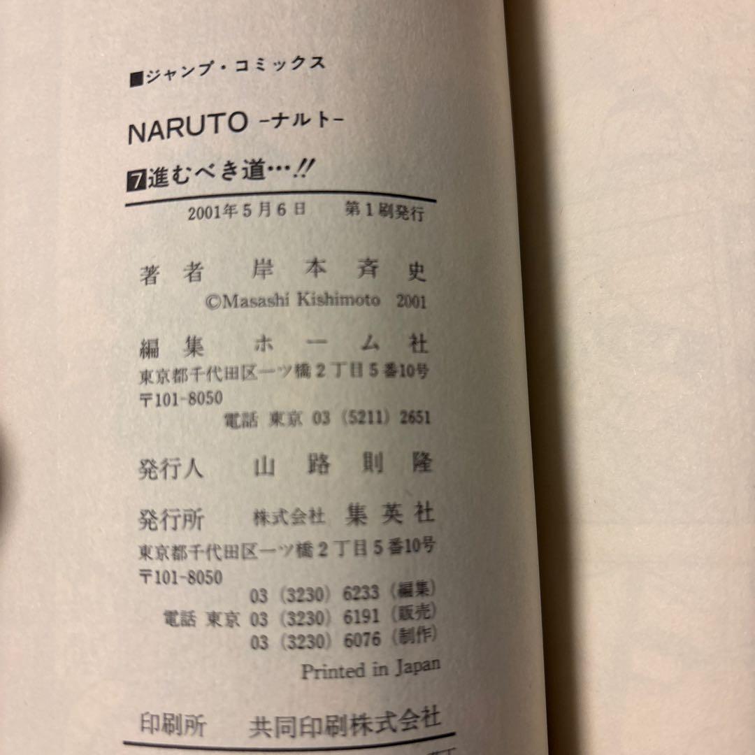 k*a様 NARUTO-ナルト- 全巻セット　新刊込み 50-72巻（新刊）7巻
