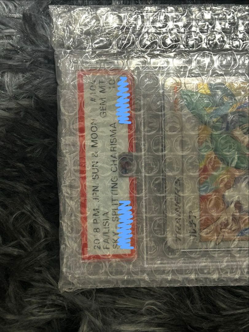 ルチアSR PSA10 （箱付き）