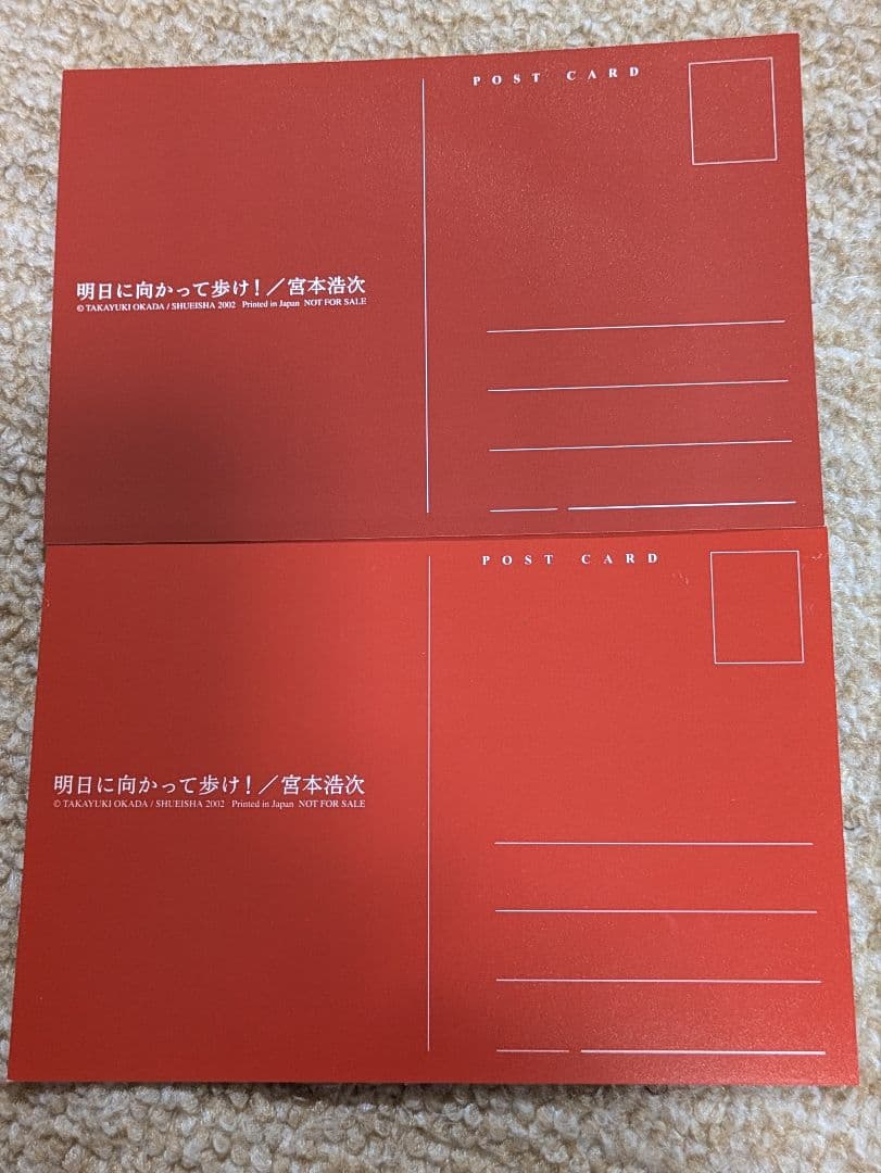 明日に向かって歩け！ 宮本浩次　購入特典ポストカード　2種