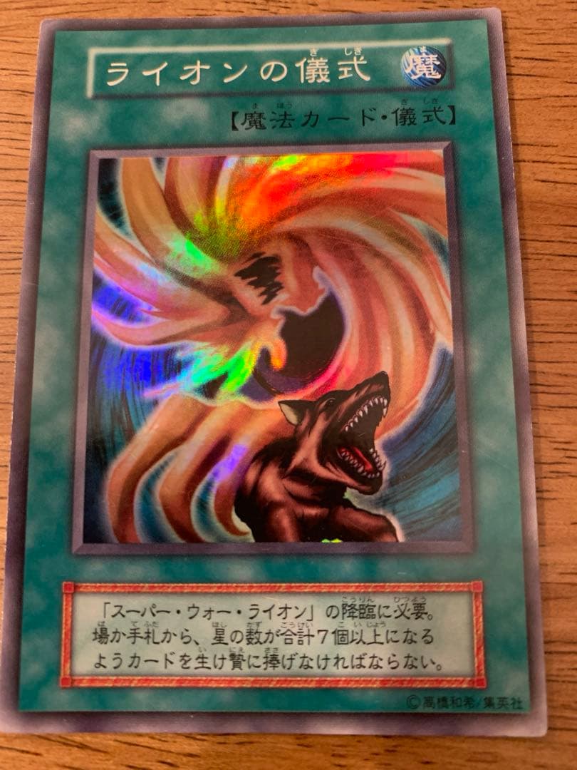 遊戯王カード初期と2期