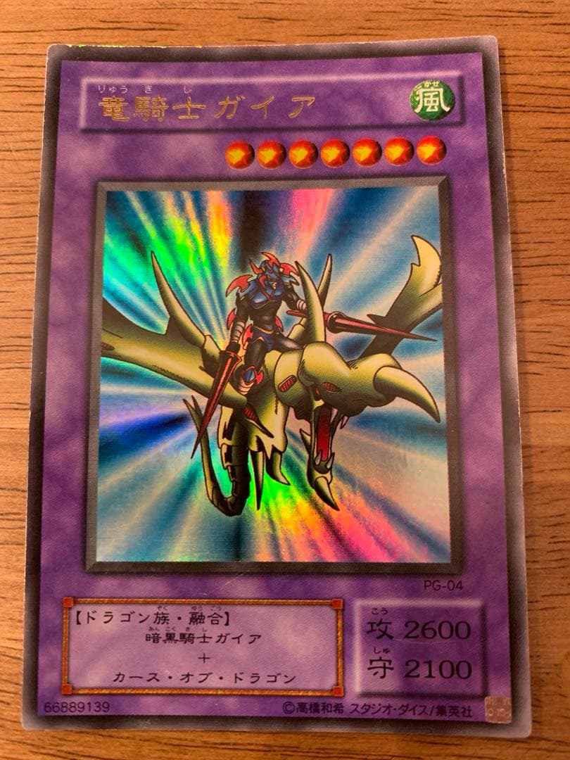 遊戯王カード初期と2期