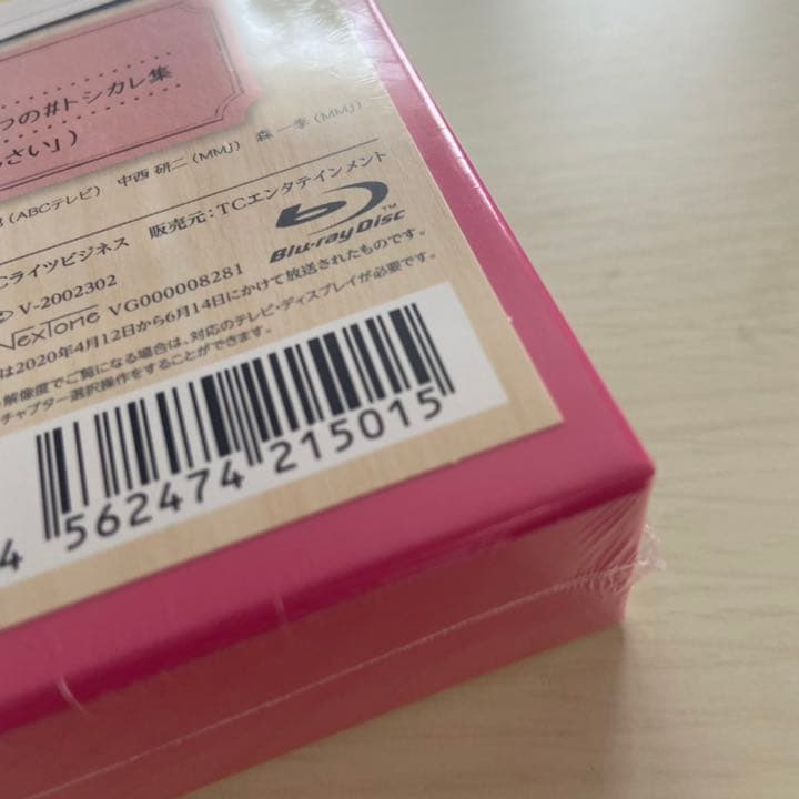 年下彼氏 Blu-ray BOX〈4枚組〉