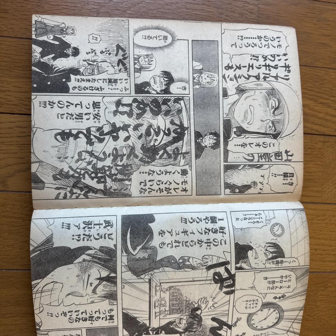 週刊少年ジャンプ 1999年 No.20 世紀末リーダー伝たけし！ 表紙号