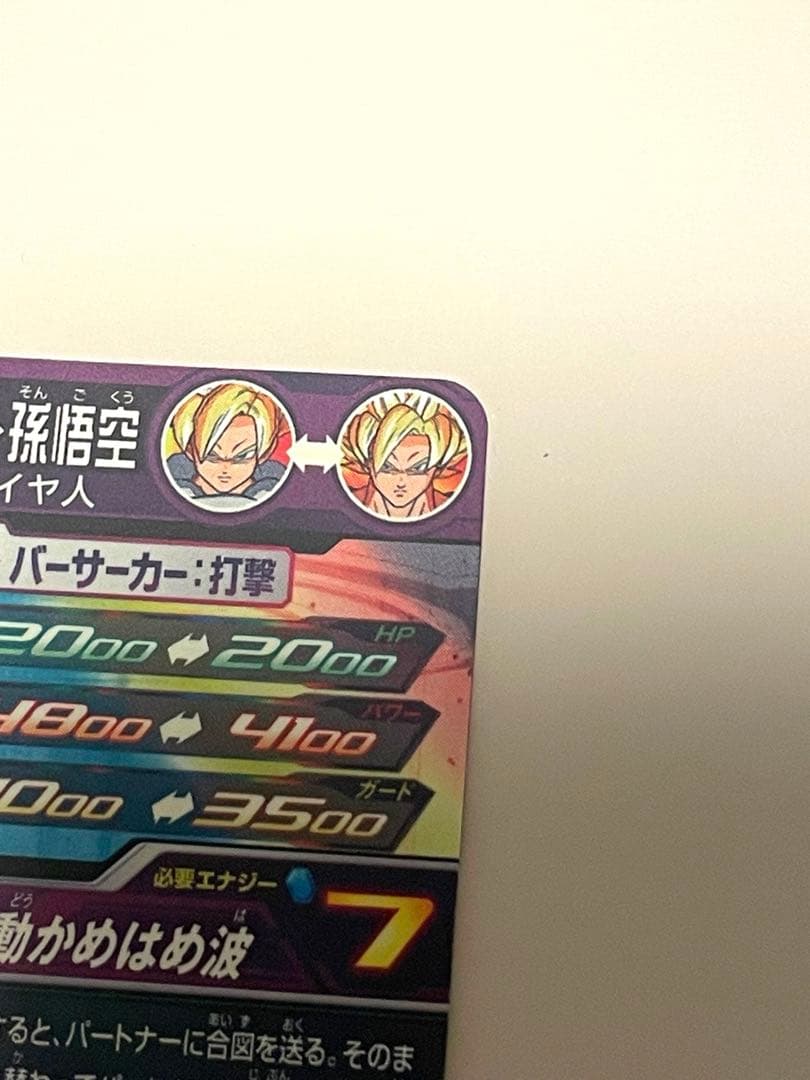 MM1-ASEC SP 孫悟飯少年期