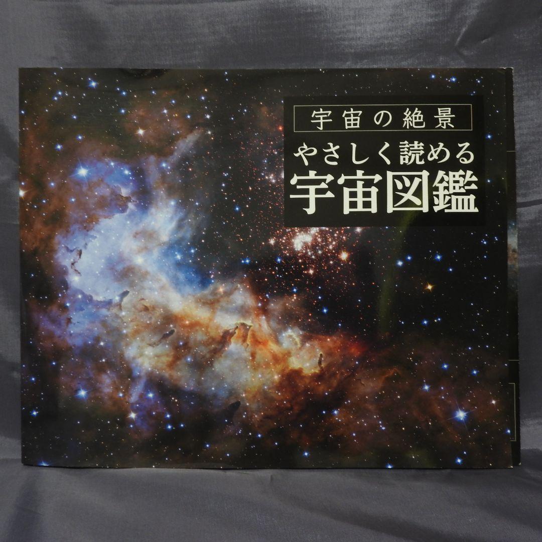 ユーキャン 宇宙の絶景DVD5巻&光学式プラネタリウムセット