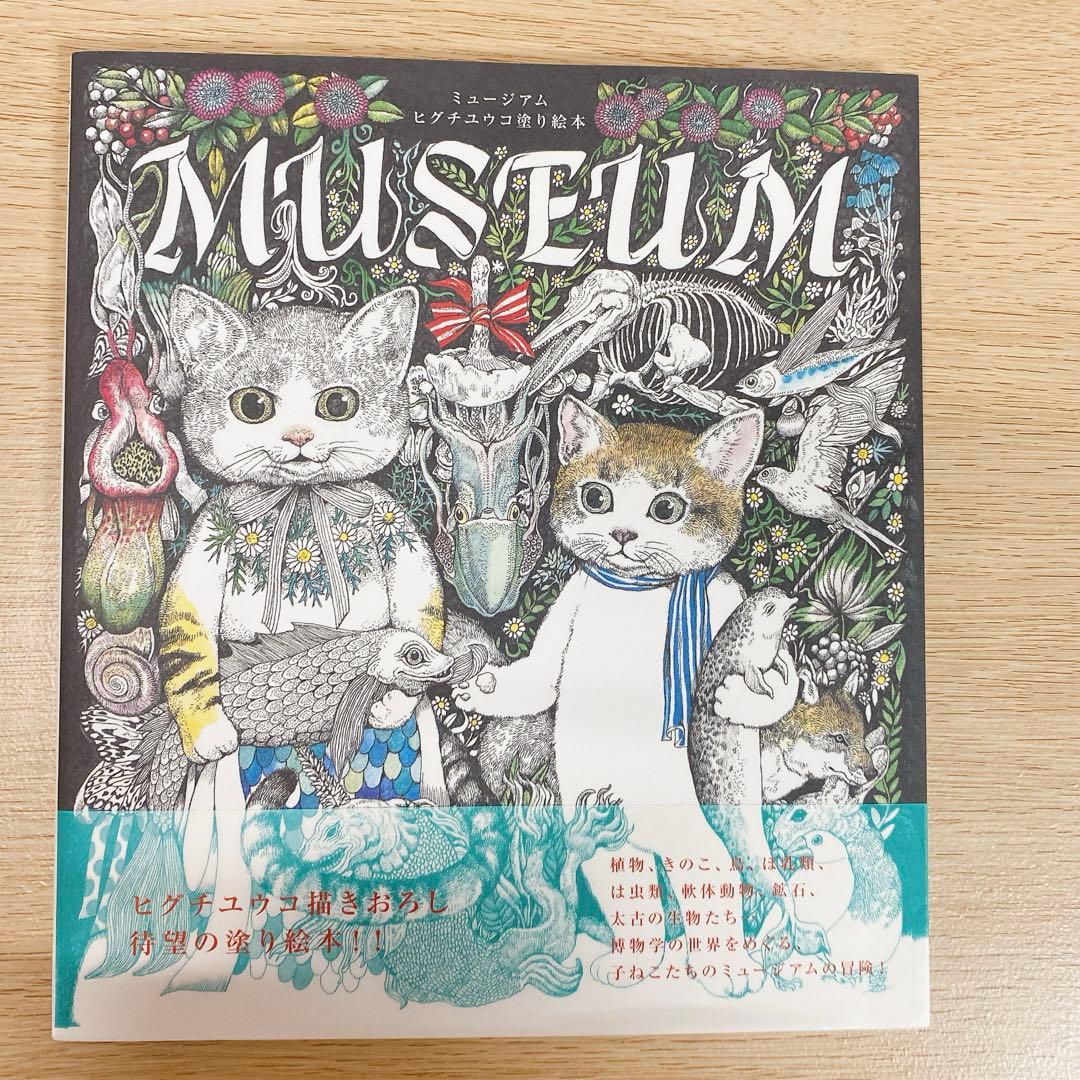 ヒグチユウコ 5冊セット