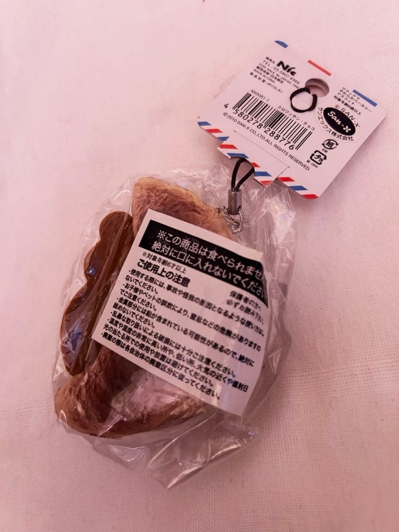 リラックマ やわらかベーカリーマスコット スクイーズ クロワッサン パン