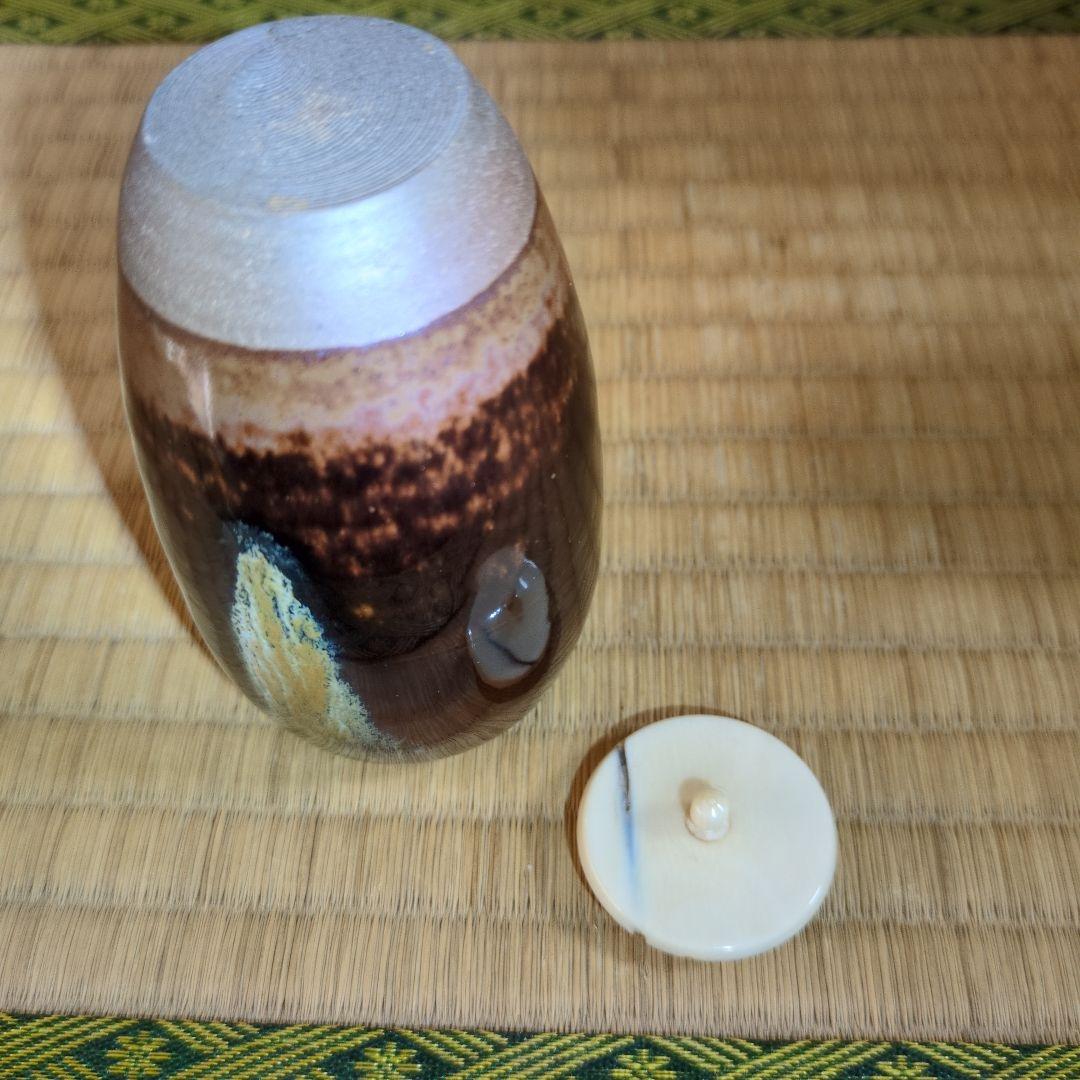 茶道具　「高取茶入」 　　　　　　鬼丸雪山　作