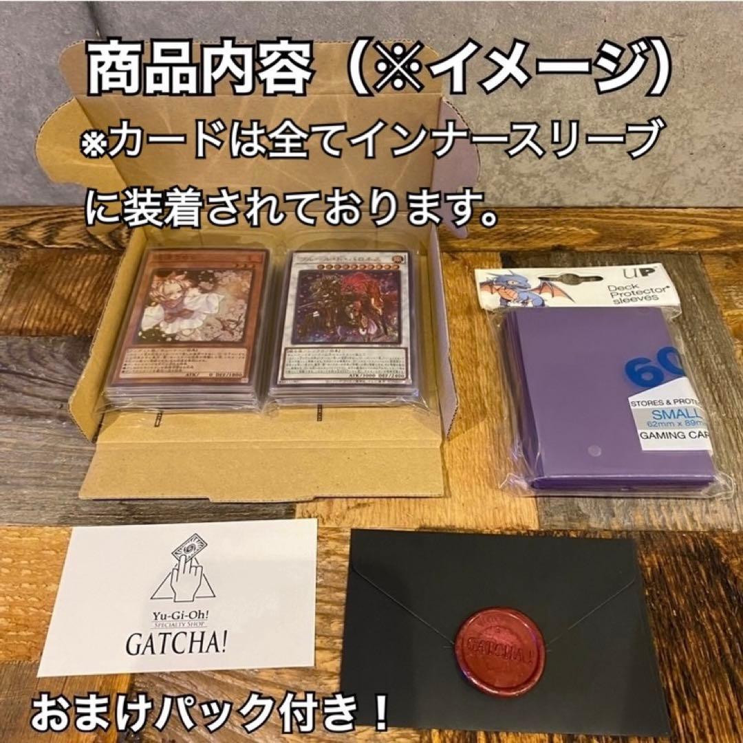 即日発送！ネムレリア　デッキ　遊戯王　まとめ売り