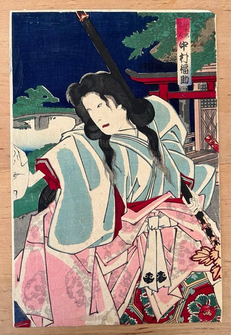 浮世絵 原画　木版画　歌舞伎絵　役者絵　中村福助　松本平吉　アンティーク 2枚