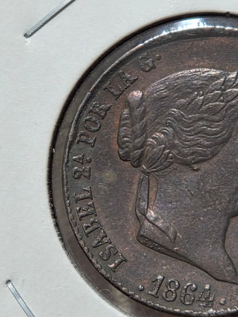 (稀少な状態)スペイン王国　イザベル2世　25レアルセント銅貨　1864