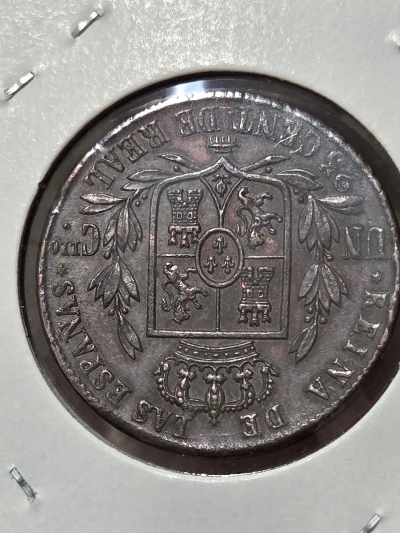 (稀少な状態)スペイン王国　イザベル2世　25レアルセント銅貨　1864