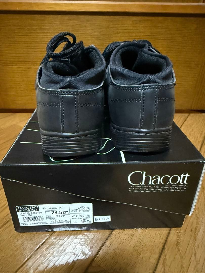 【本日限定値下】チャコット ポワントスニーカー24.5am マーチング