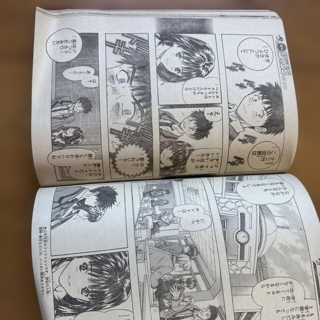 週刊少年ジャンプ 1999年2・3号 ヒカルの碁 新連載号