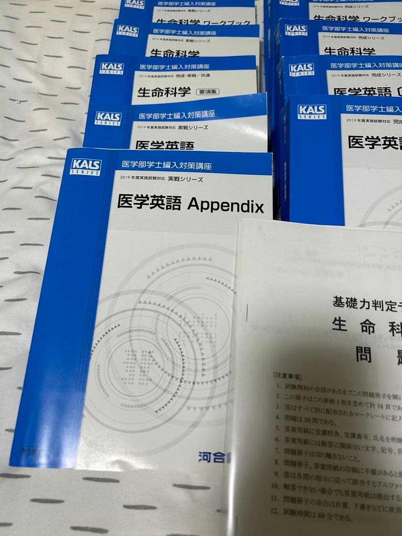 kals / カルス 完成・実戦シリーズフルセット 美品