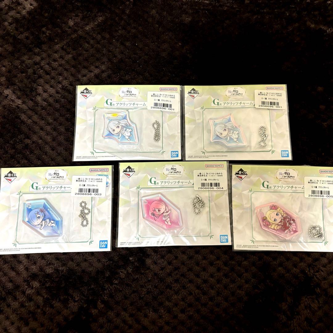 一番くじ リゼロ B.C.D.F.G. 賞 セット まとめ売り