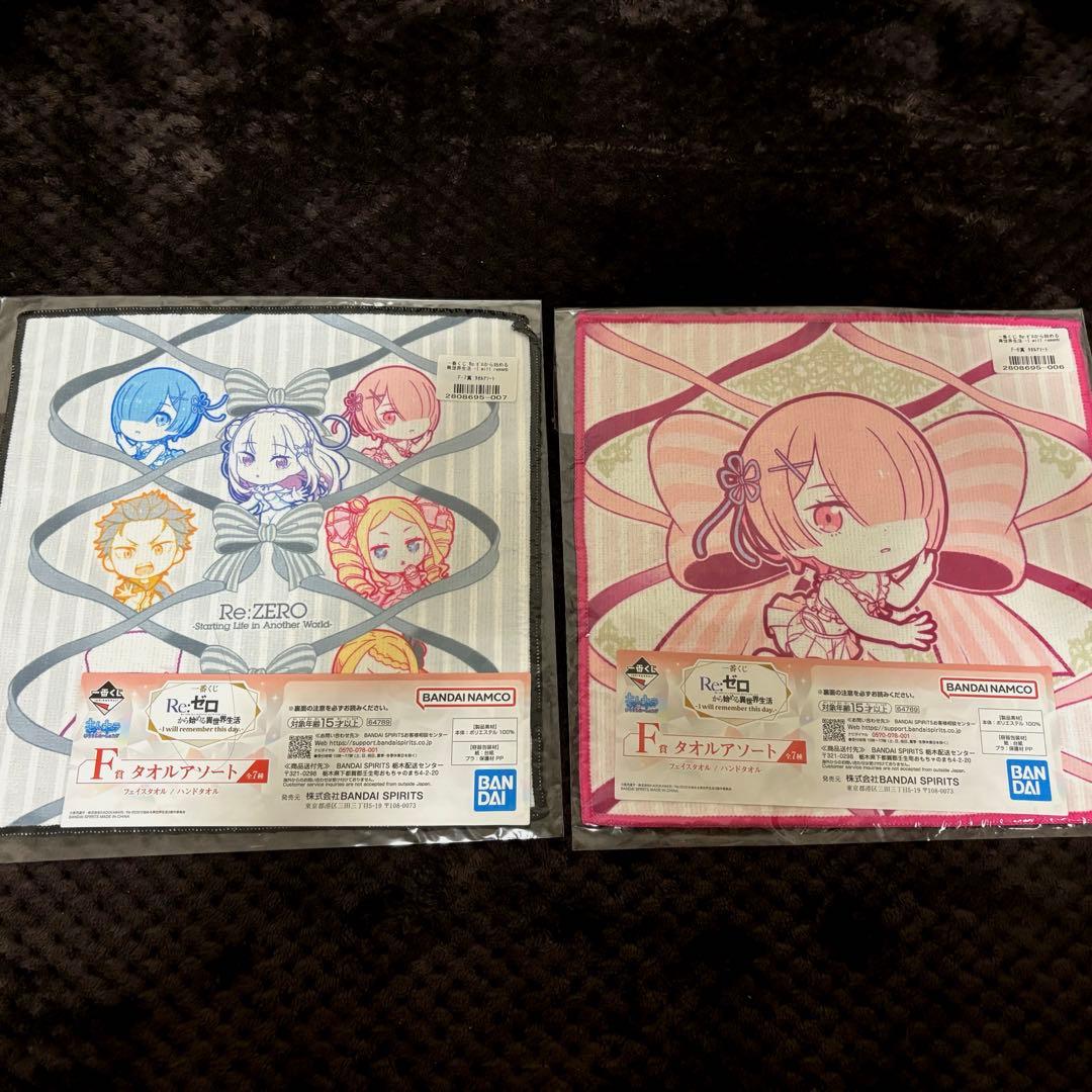 一番くじ リゼロ B.C.D.F.G. 賞 セット まとめ売り