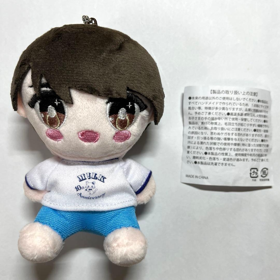 塩﨑太智 キャンドリ ぬい