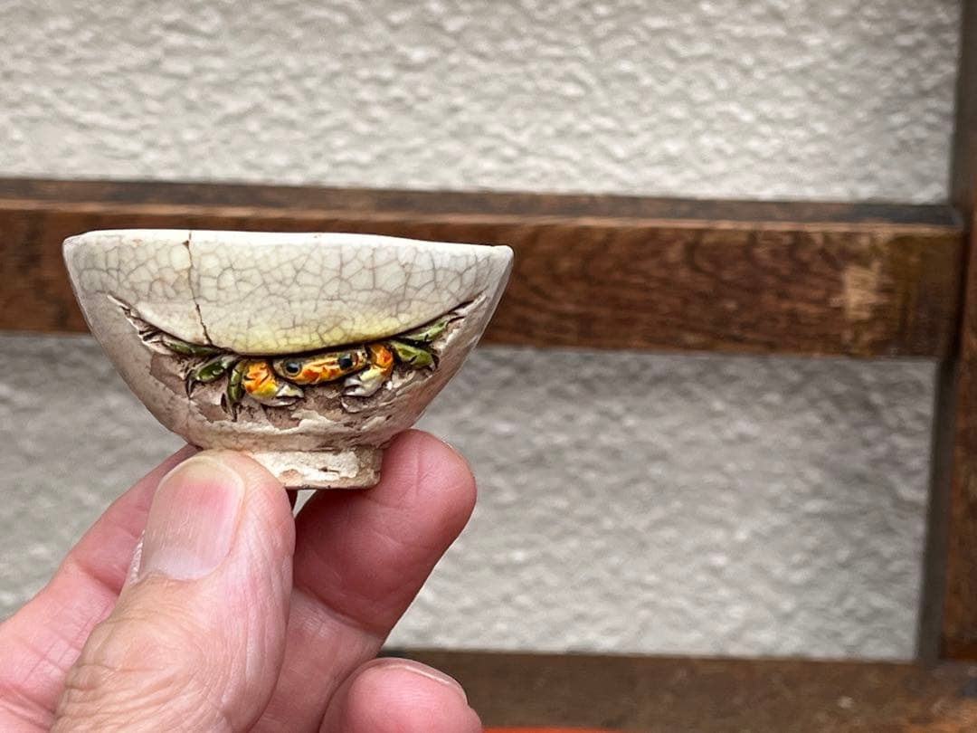 愛媛　伊予水月焼き　蟹　猪口