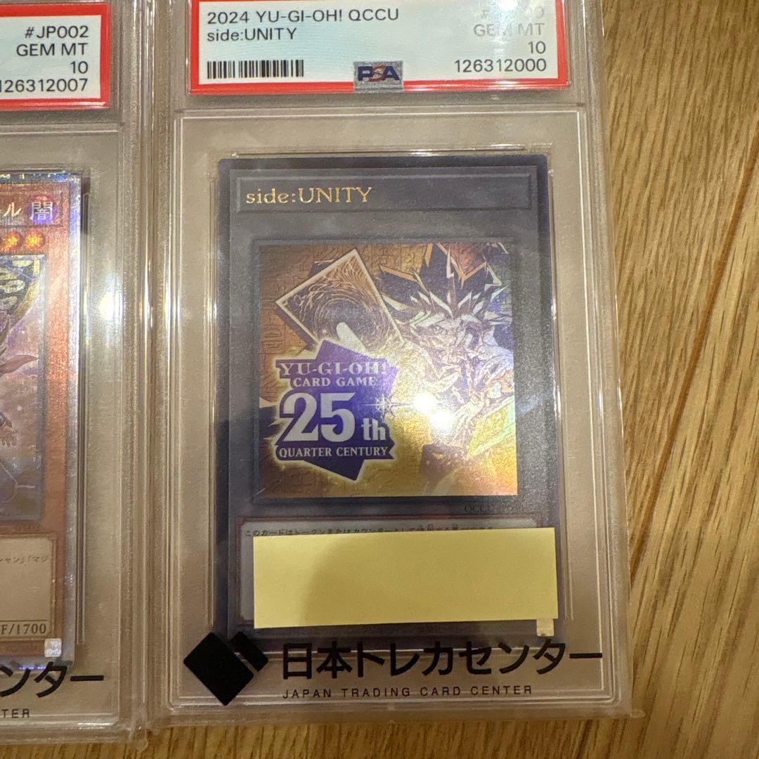 最安値 PSA10 スペシャルカードセットside:UNITY 25th
