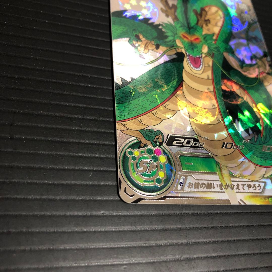 ドラゴンボールヒーローズ　mm6-lsec 神龍 正規品　オマケ付き