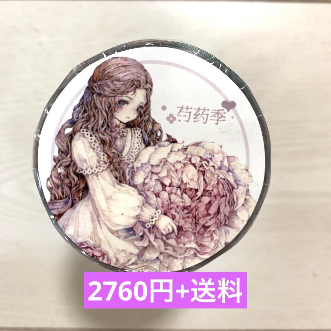 M1325.LION STUDIO 芍药季 マスキングテープ 水晶PET