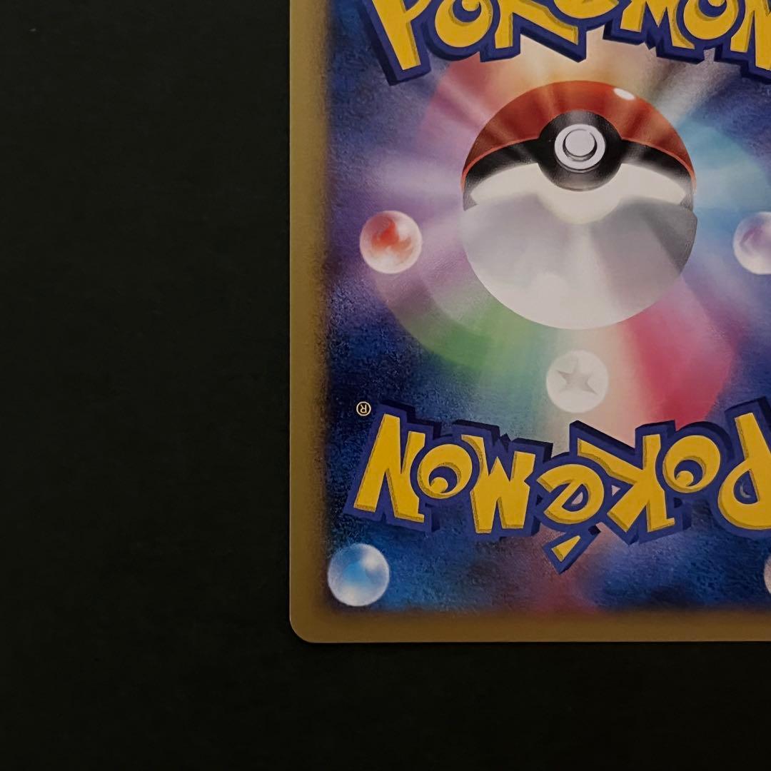 【ひがし ポケカ集め様】ライチュウ024/108 アブソルex 060/108